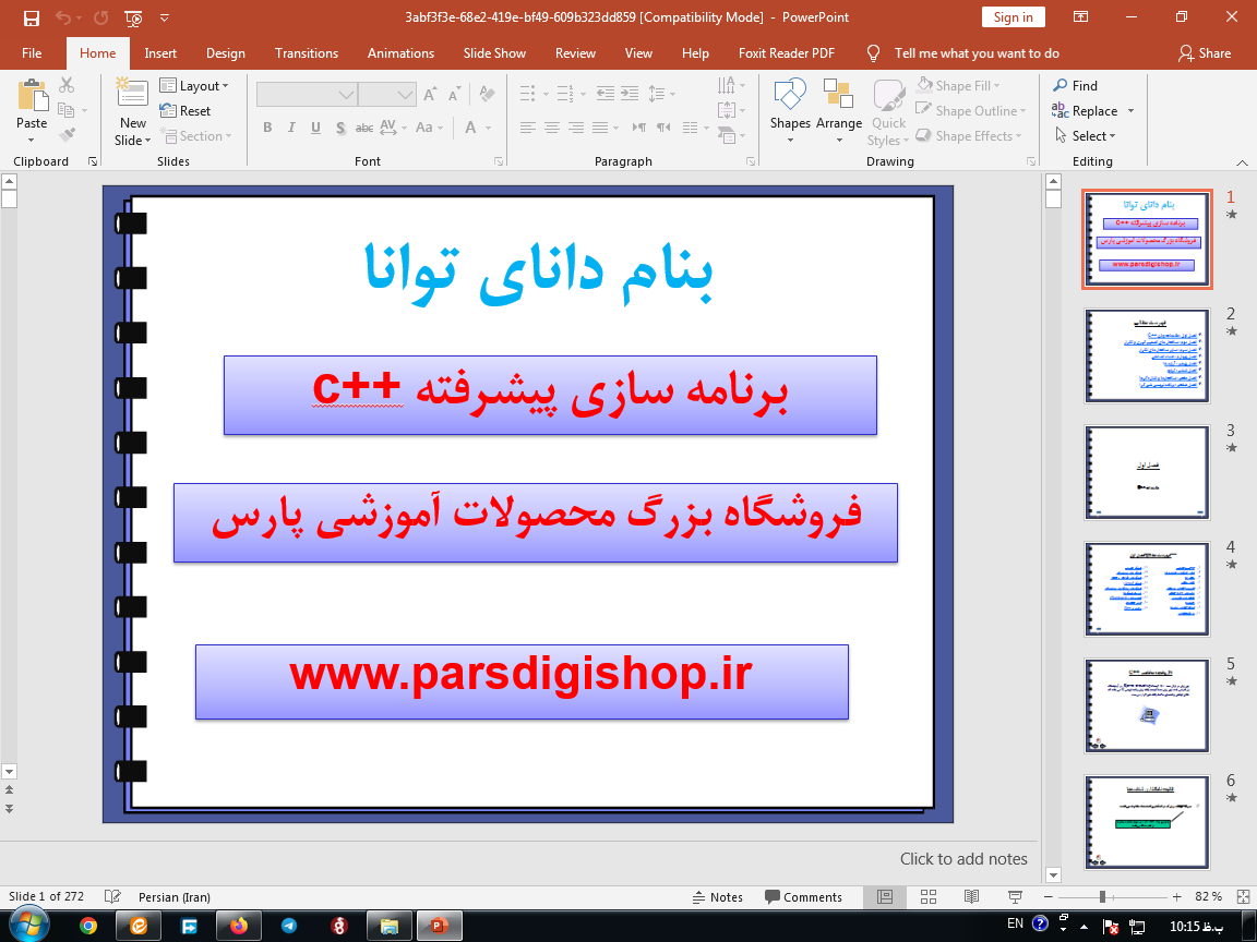 دانلود پاورپوینت برنامه سازی پیشرفته c++